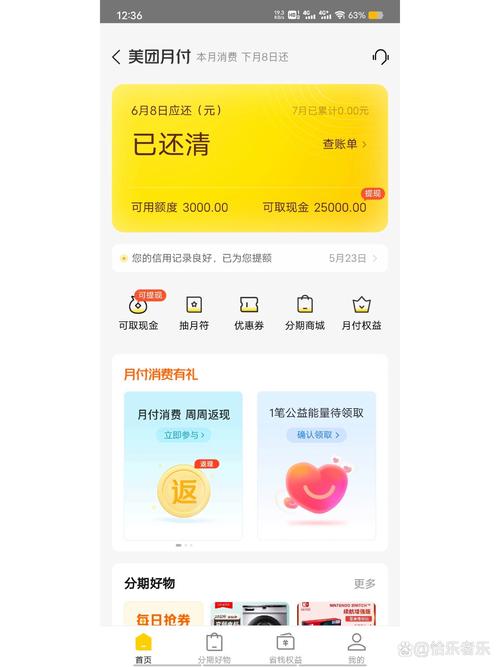 美团协商还款的三种方法