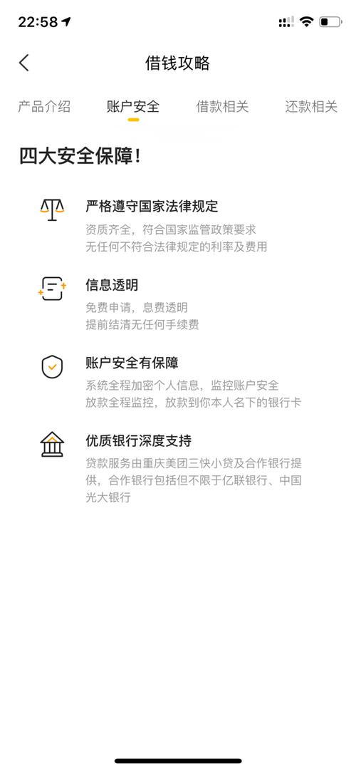 美团协商还款的三种方法