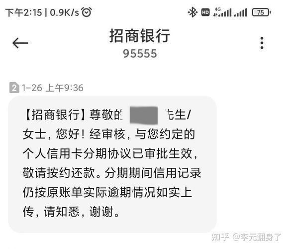 招商银行协商还款后晚了两天怎么办