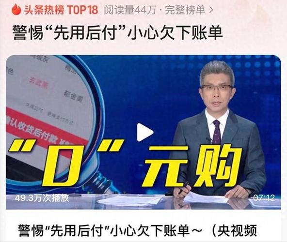 先用后付欠了6年会有什么影响吗?
