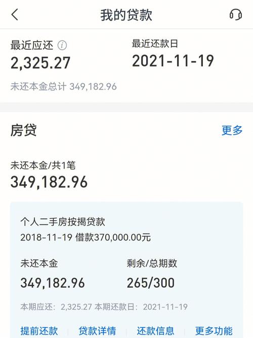 交通银行线上抵押贷款怎样提前还款的步骤是什么？