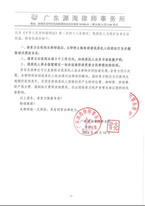 协商好后,还会收到律师函吗