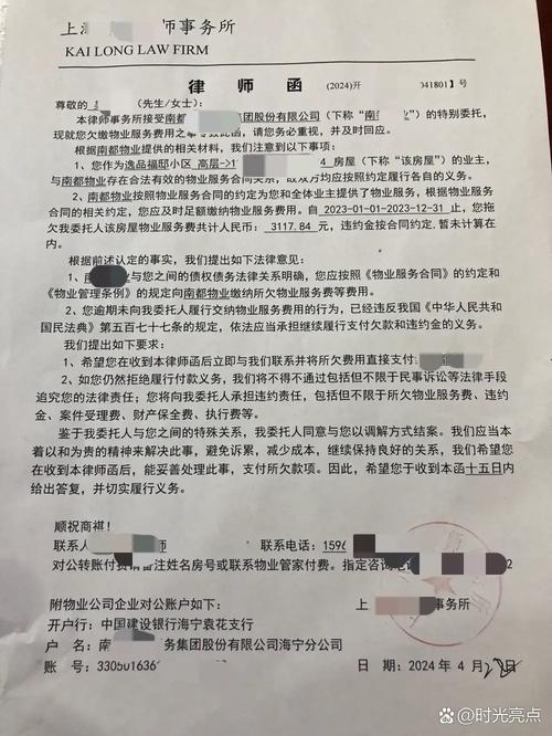 协商好后,还会收到律师函吗