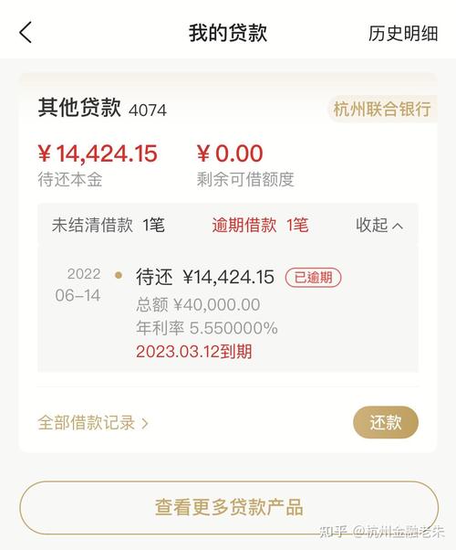 银行贷款协商只还本金可以吗？