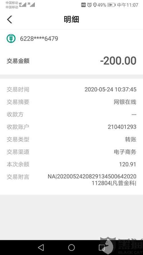 银行贷款协商只还本金可以吗？