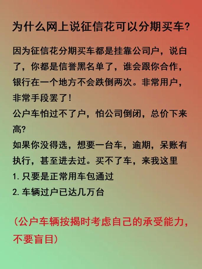 信用卡欠10多万能贷款买车吗?需要注意哪些问题