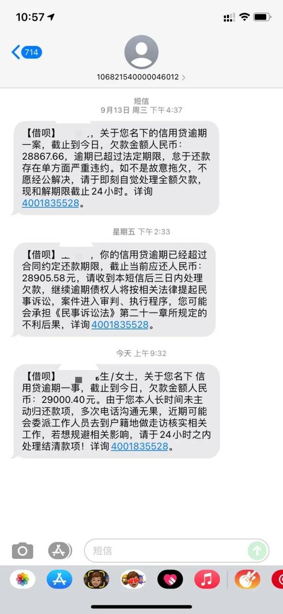 花呗逾期多久会停止打电话催款？