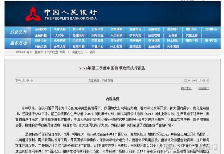 央行对负债人有什么新政策值得关注吗?