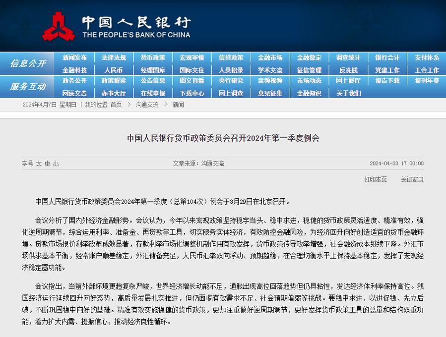 央行对负债人有什么新政策值得关注吗?