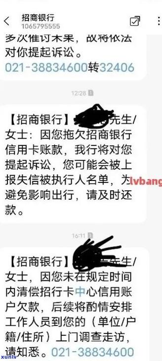 招商银行逾期了会怎么样呢？