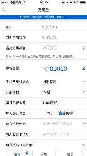 浦发信用卡结清报告证明需要多久时间