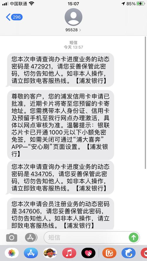 浦发信用卡结清报告证明需要多久时间