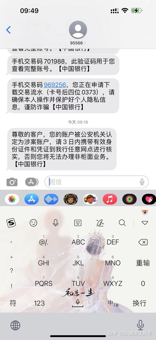 中国银行开通短信通知后面显示冻结是什么意思？