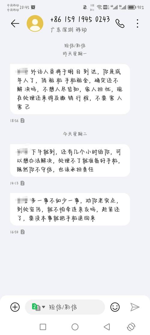 俏租机逾期三天会上门吗