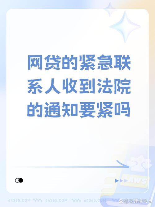 欠两万网贷说上门怎么办？