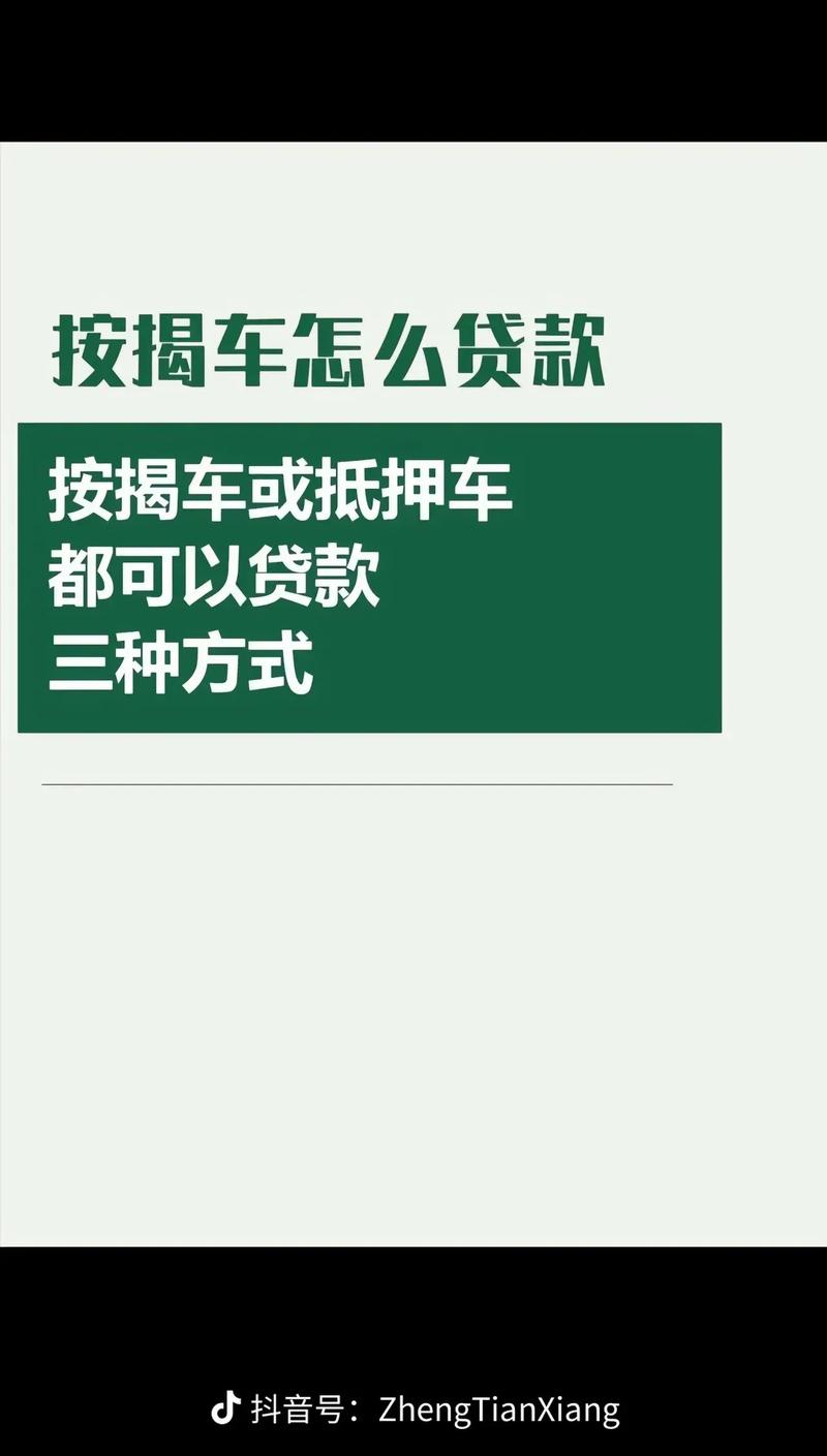 车被抵押了,车贷也还不上会怎样?后果及应对方法