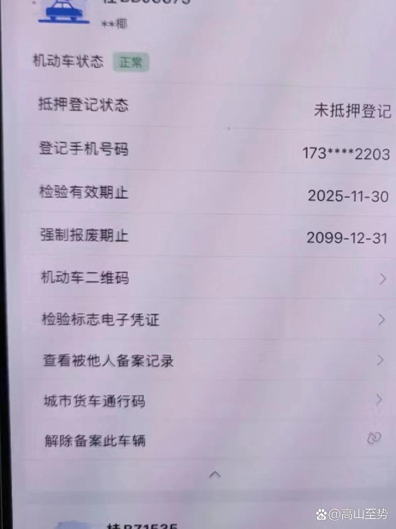车被抵押了,车贷也还不上会怎样?后果及应对方法