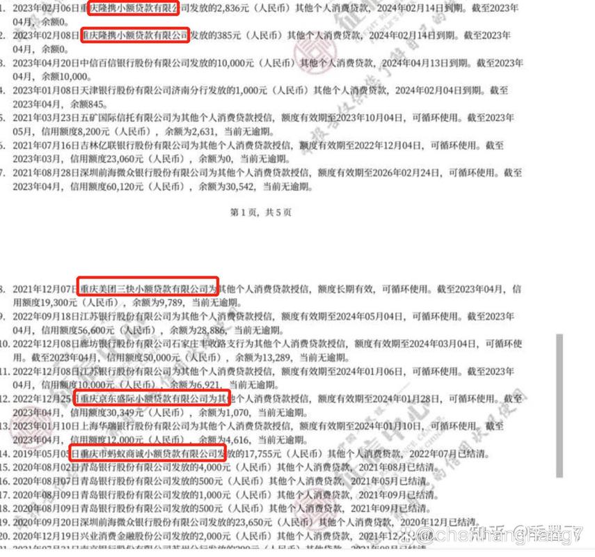 哈银花上不上征信的相关问题解答