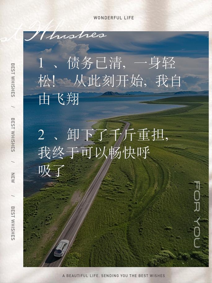 如何还清债务重新做人
