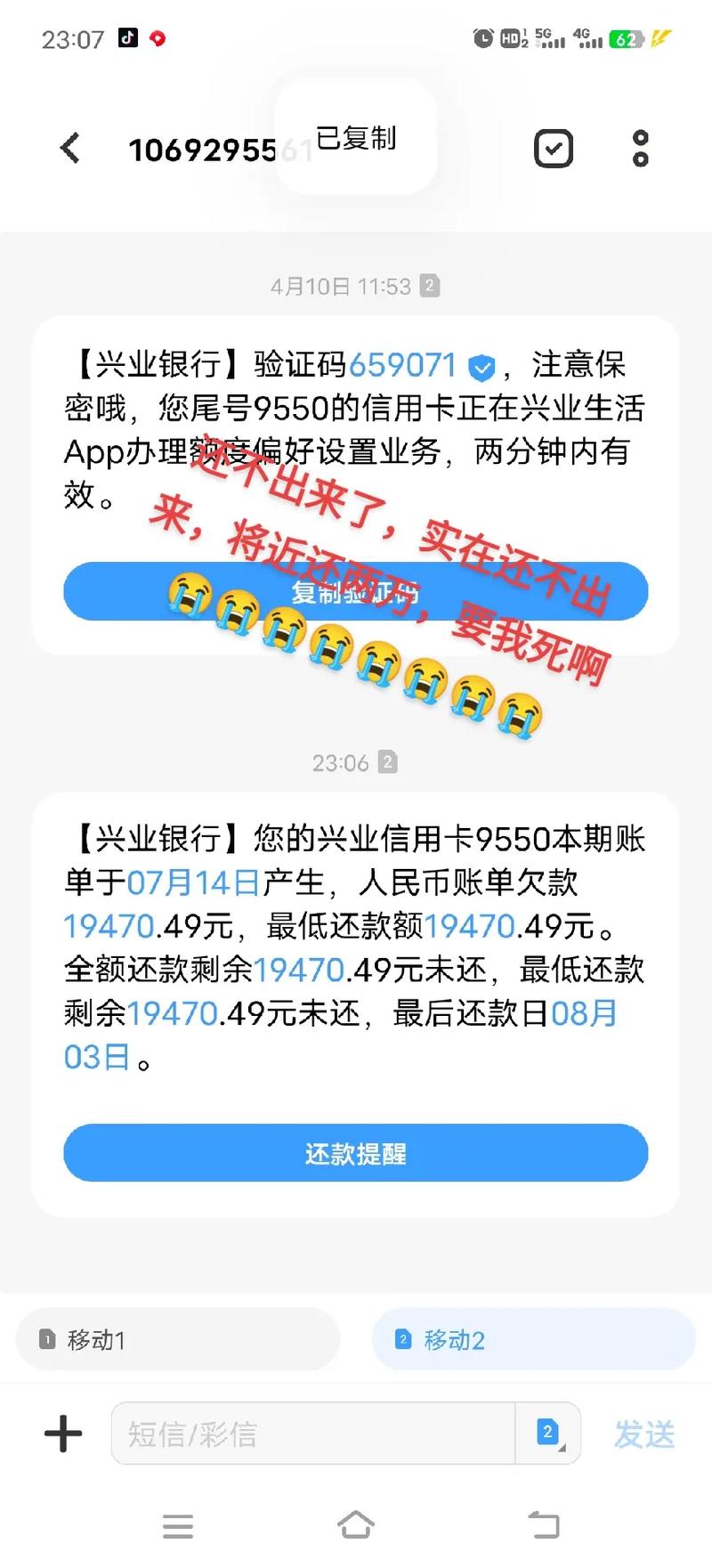 抖音最低还款还是分期还款划算
