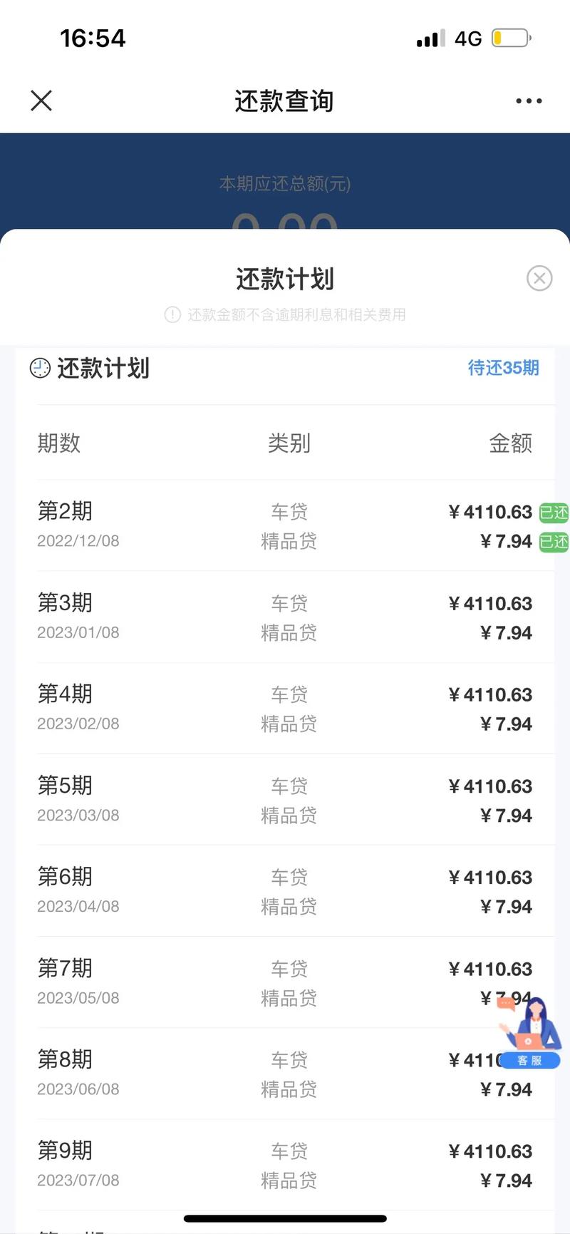 建设银行贷款迟还一天会有不良记录吗？详细解答