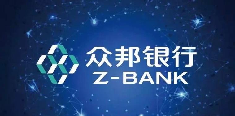 武汉众邦银行是哪个贷款平台的详细介绍