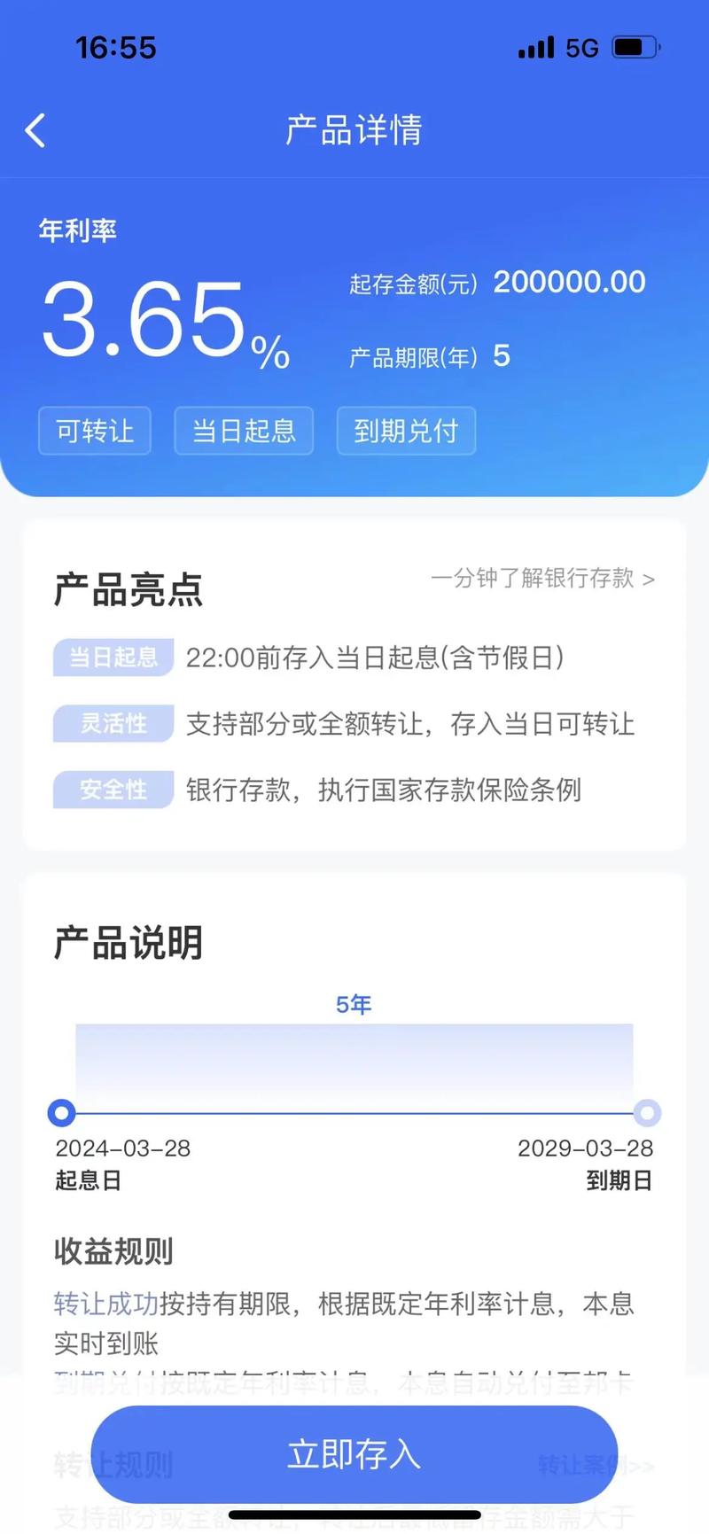武汉众邦银行是哪个贷款平台的详细介绍