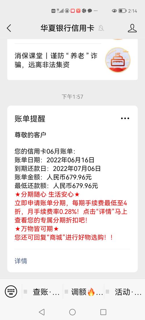 华夏银行延期还款规则