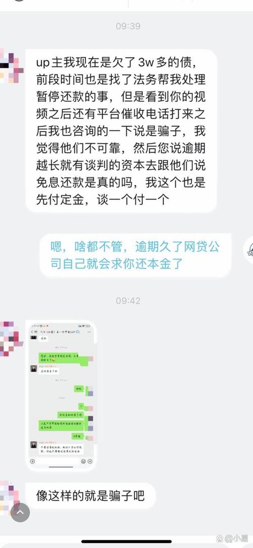 网贷法务协商延期还款是真的吗