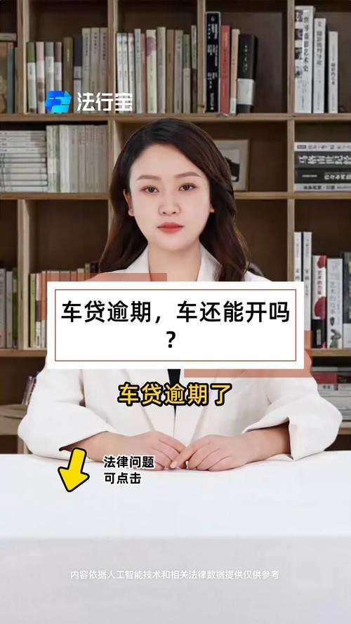 有贷款没有逾期过新车能过吗
