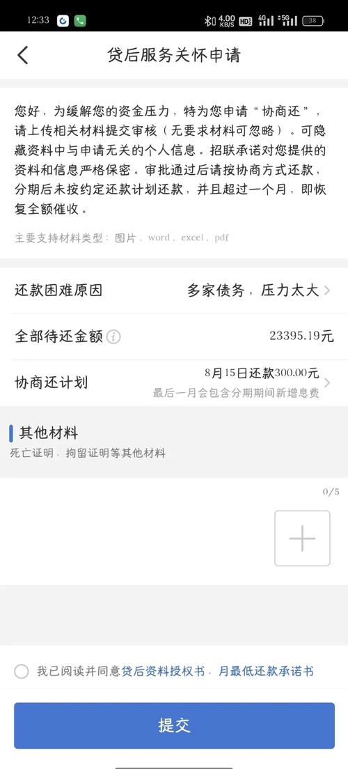 360可以自己协商延期么