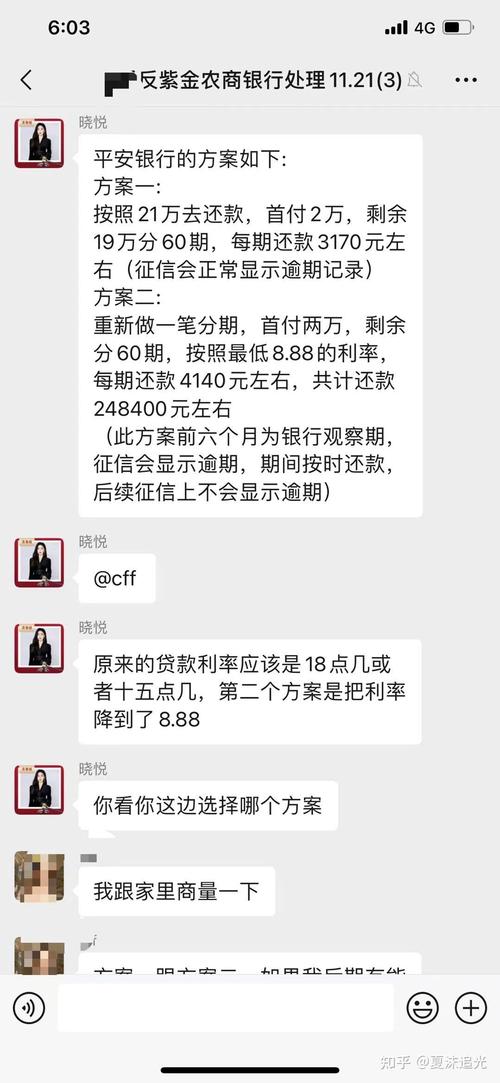 平安新一贷说我逾期了怎么办？