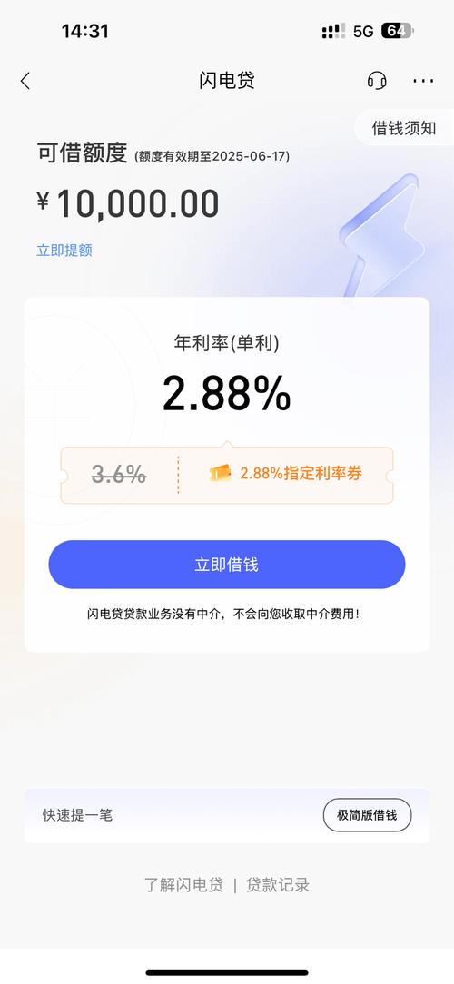 闪电贷协商还款电话是多少？