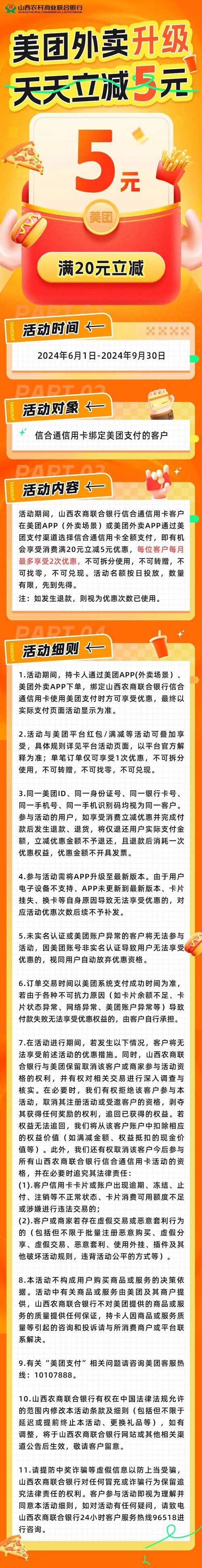 美团的延期政策是怎样的?