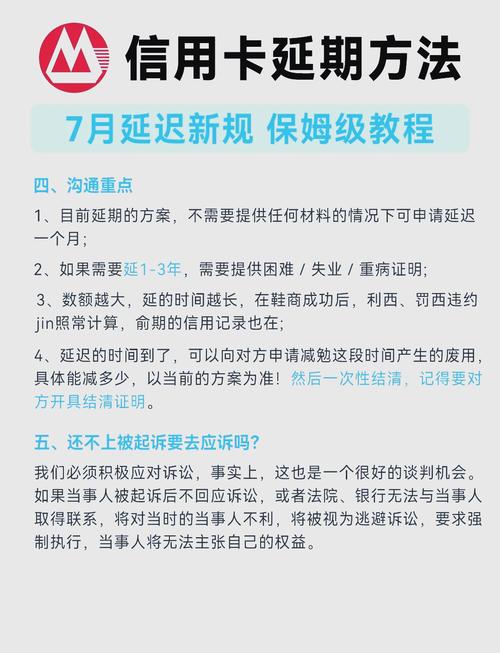 太享贷可以延期还款吗?详细解答及注意事项