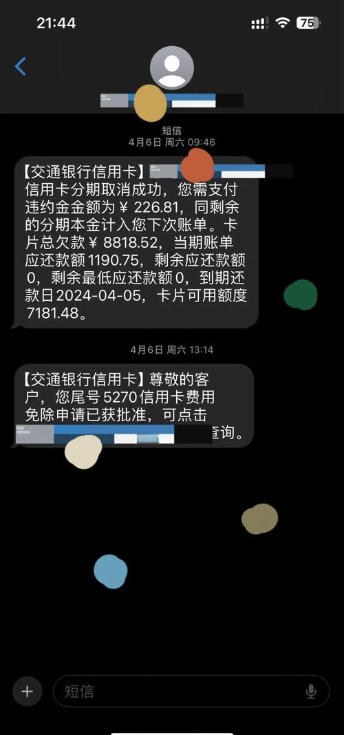 信用卡起诉会有哪些违约金和后果？