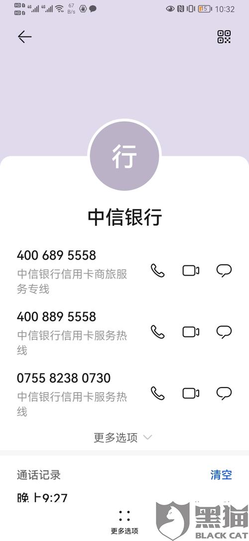 中信银行频繁打电话是为了什么原因?