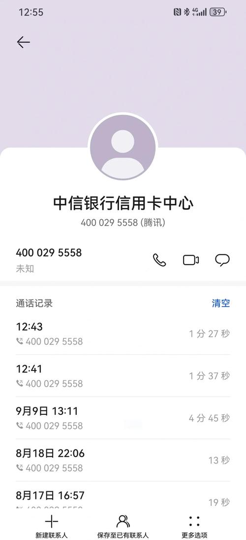 中信银行频繁打电话是为了什么原因?