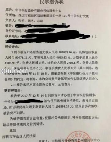欠信用卡7万被告怎么办?