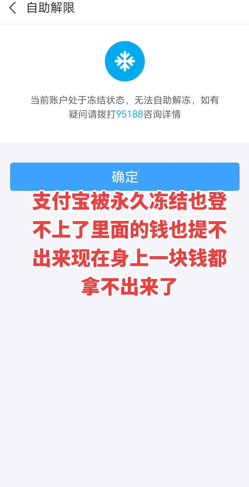 支付宝冻结会影响花呗还款吗？解析影响因素与解决方法