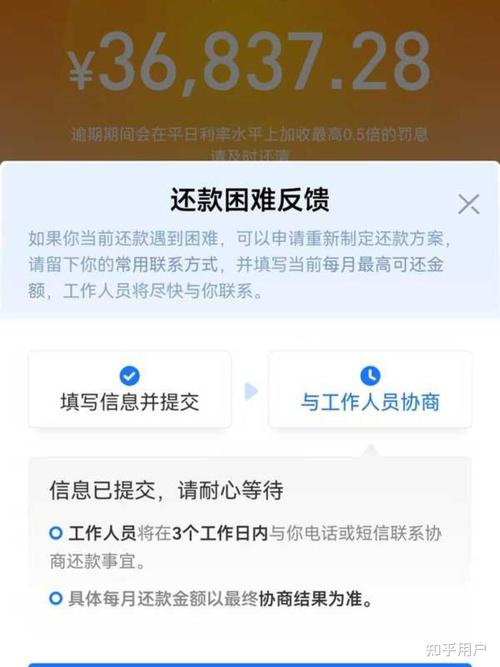 网商贷还款还不上该怎么办？