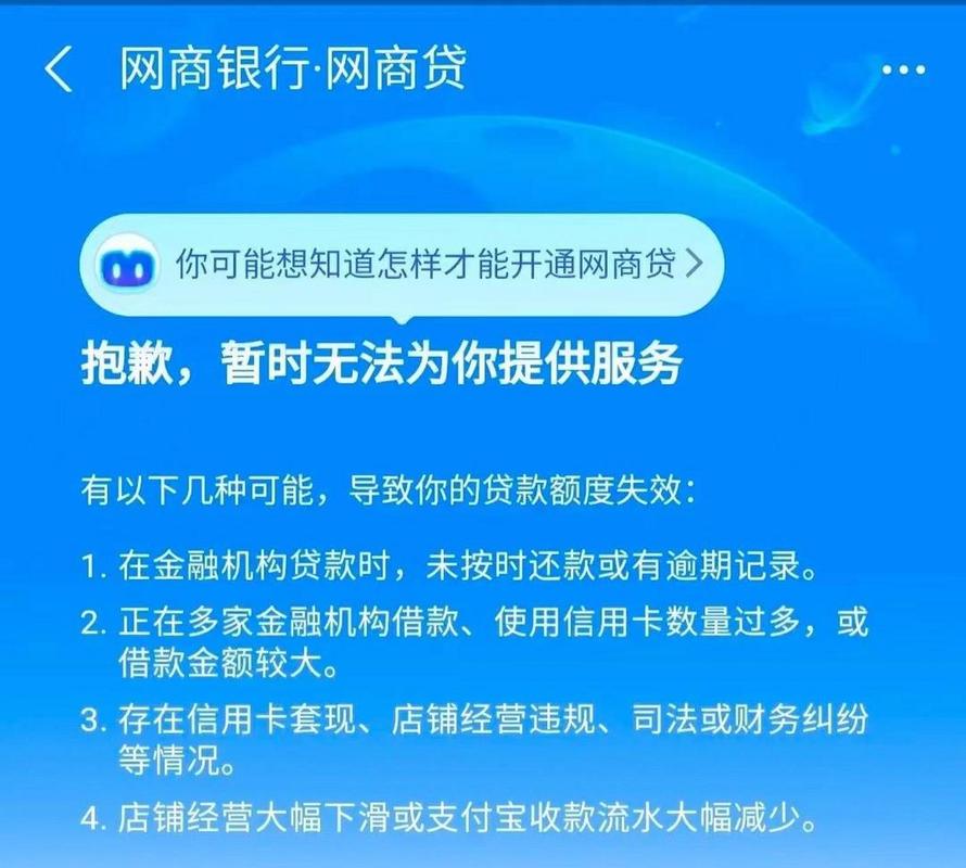 网商贷还款还不上该怎么办？
