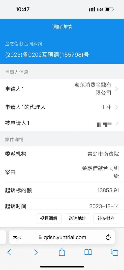 海尔消费金融逾期了几个月还了还能借吗