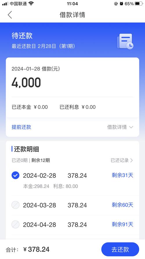 海尔消费金融逾期了几个月还了还能借吗