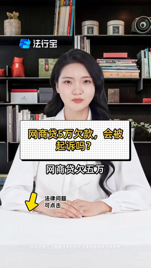 网商贷起诉也没钱还怎么办