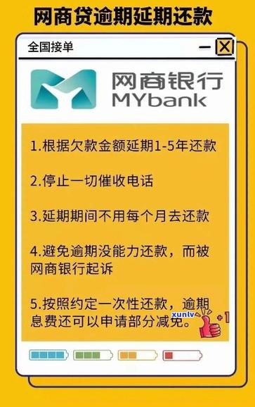 网商贷起诉也没钱还怎么办