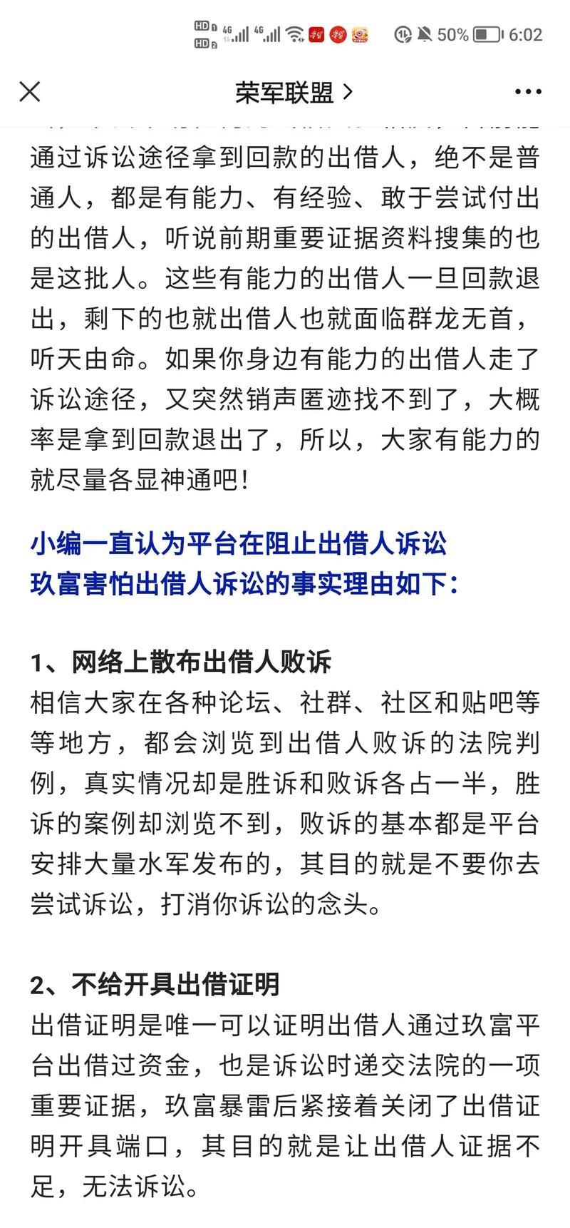 玖富万卡打电话说今天不还钱会有什么后果？