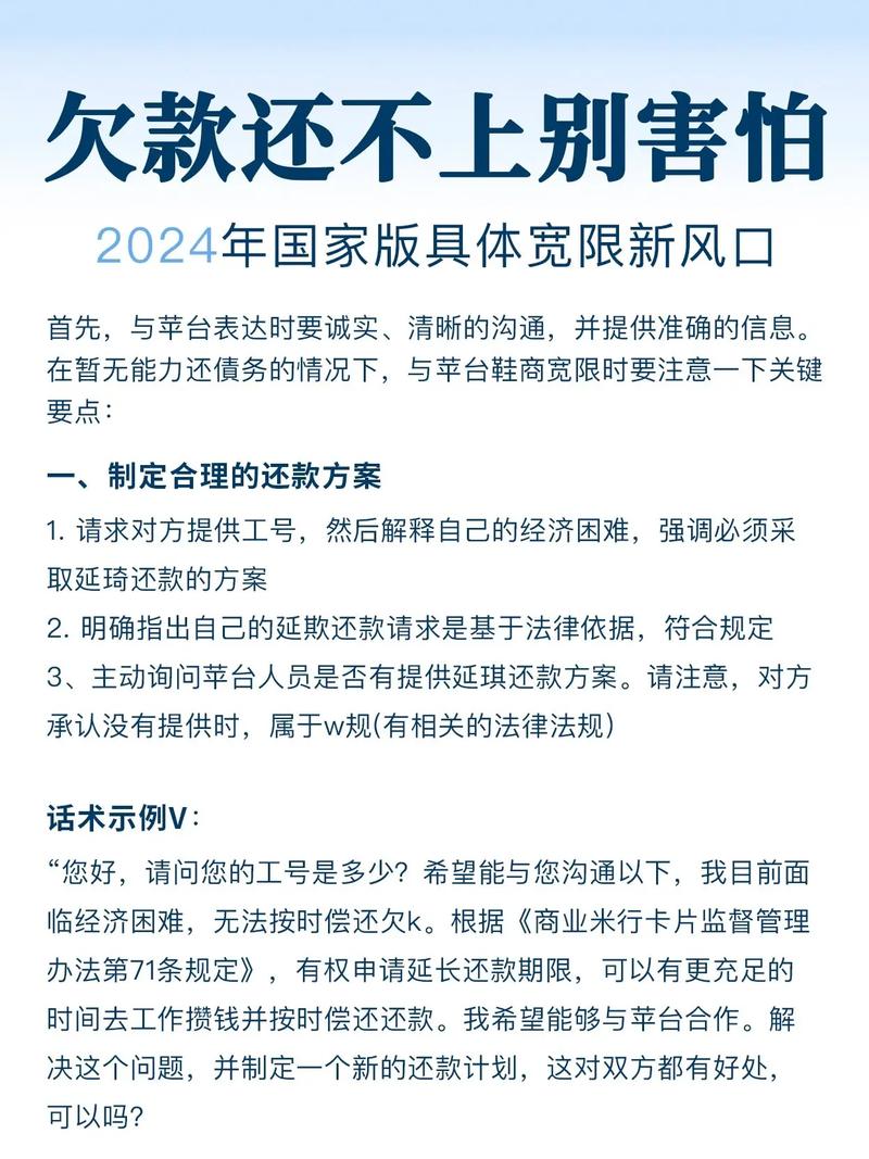 抖音放心借如何提前还款