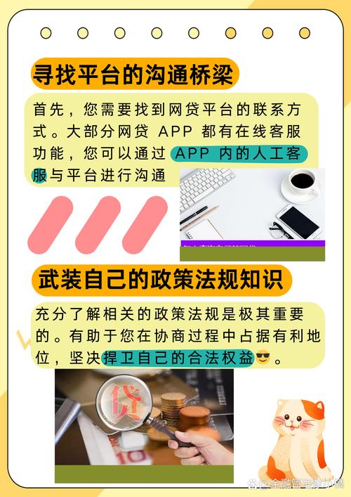 网贷逾期还能在银行贷款吗？有哪些影响和解决办法？