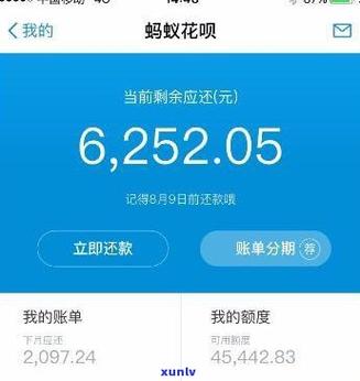 花呗5000分6期需要支付多少手续费